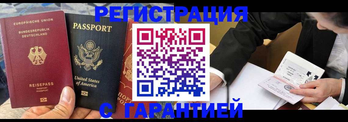 временная регистрация для школы в Серове