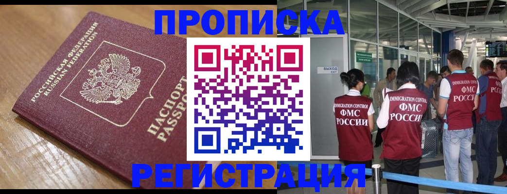 временная регистрация в квартире в Серове