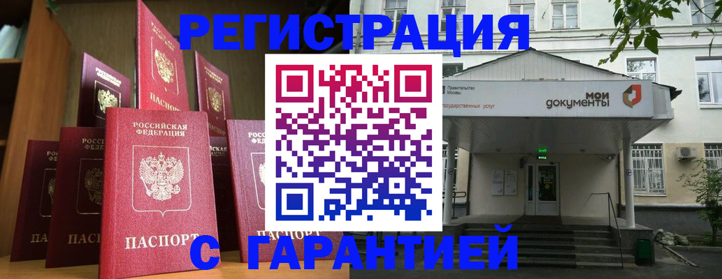 прописка регистрация в Серове