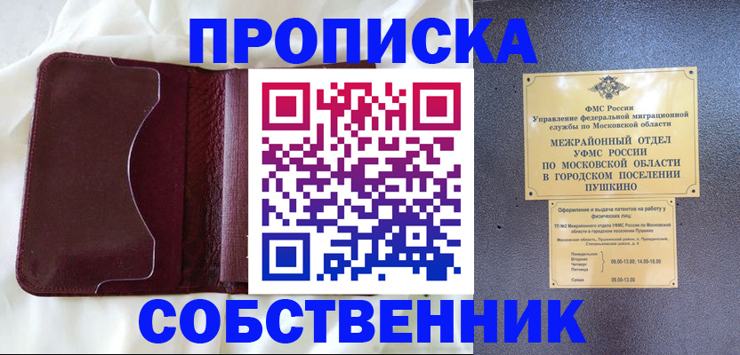 временная регистрация гарантия в Серове