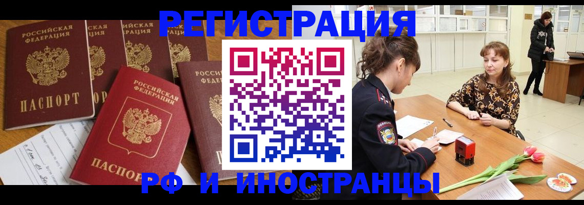 регистрация в Серове