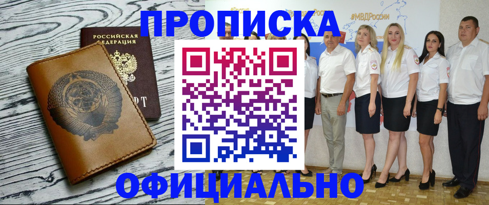 временная регистрация недорого в Серове